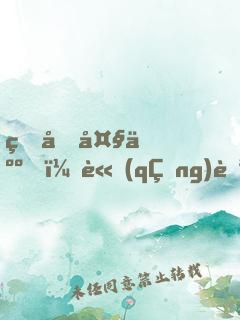 狐君大人，請(qǐng)自重